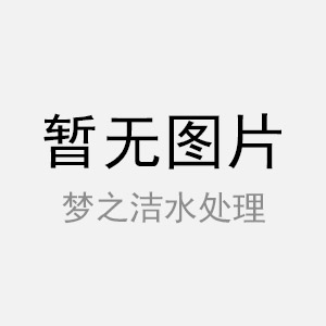 全自動集成式一體化凈水設備